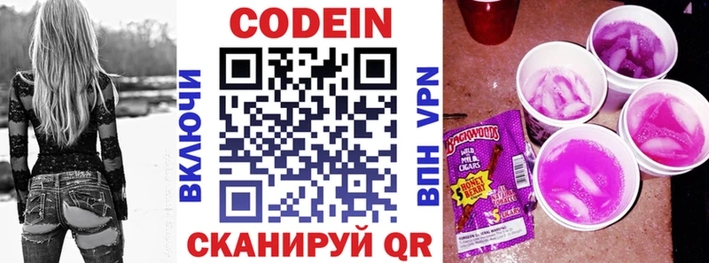 наркотики  Бодайбо  Кодеин Purple Drank 