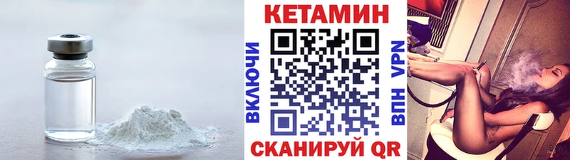 Кетамин ketamine  Бодайбо 