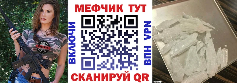 МЕФ кристаллы  где купить наркотик  Бодайбо 