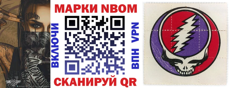 Марки N-bome 1,5мг  Бодайбо 